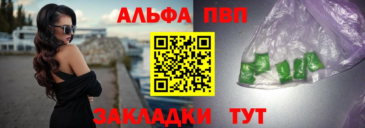 A-PVP крисы CK Серпухов