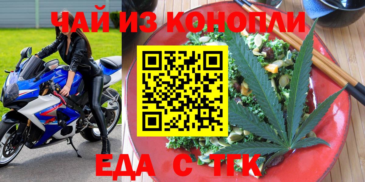 Cannafood марихуана  Вход с VPN  Серпухов 