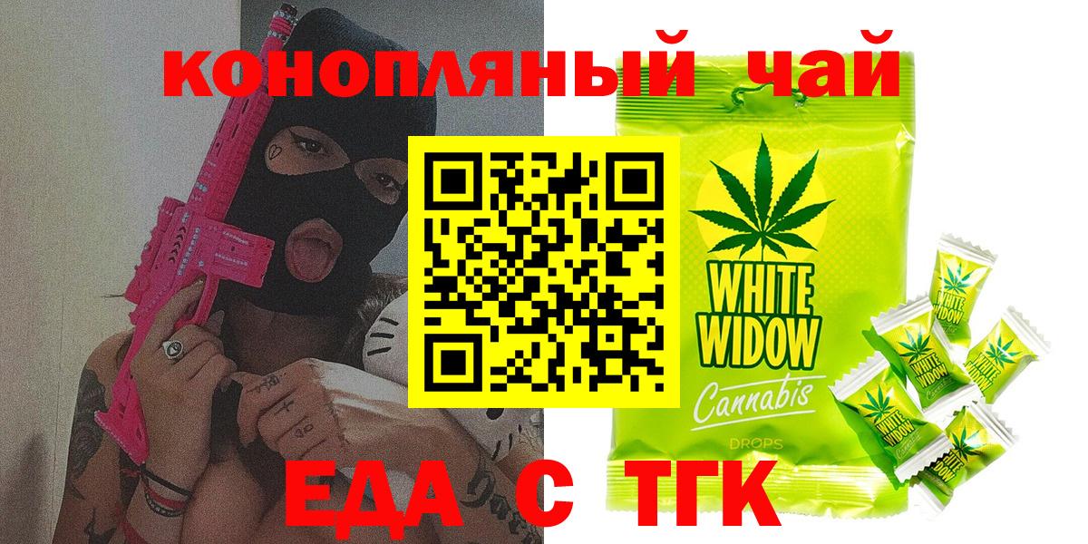 Cannafood марихуана Серпухов