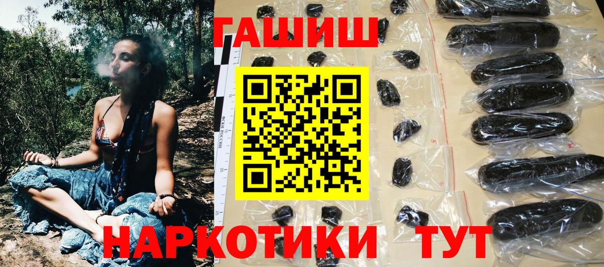 ГАШИШ Cannabis  ГАШИШ hashish  Вход с VPN  Серпухов 