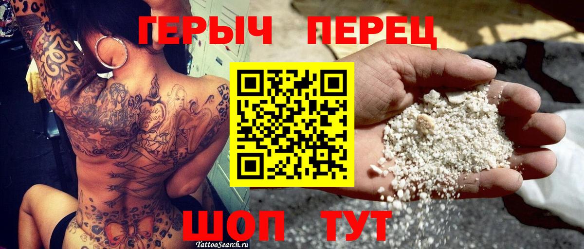 Героин хмурый Серпухов