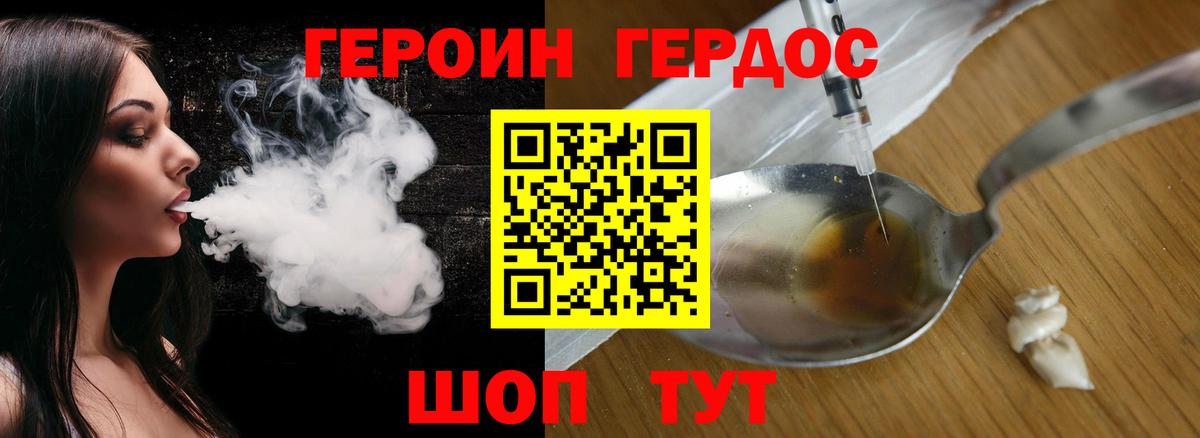 ГЕРОИН герыч  Вход с VPN  ГЕРОИН  Серпухов 