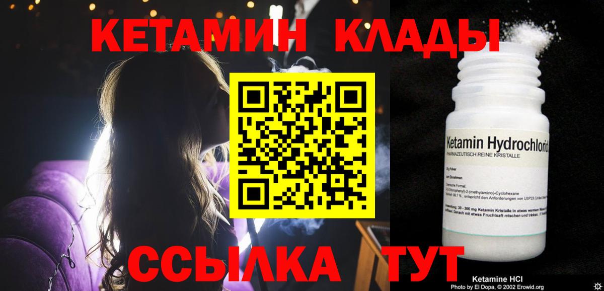 Кетамин ketamine Серпухов