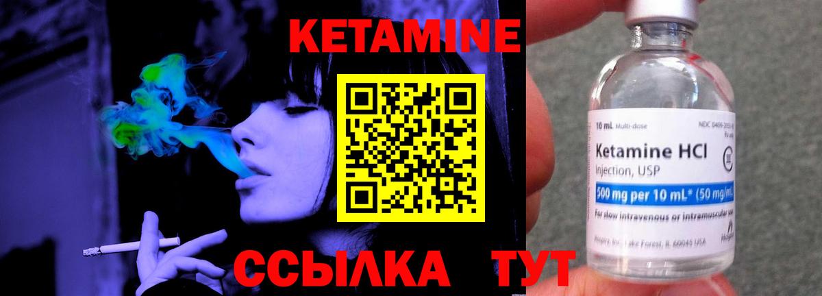 Кетамин ketamine  Вход с VPN  Серпухов 