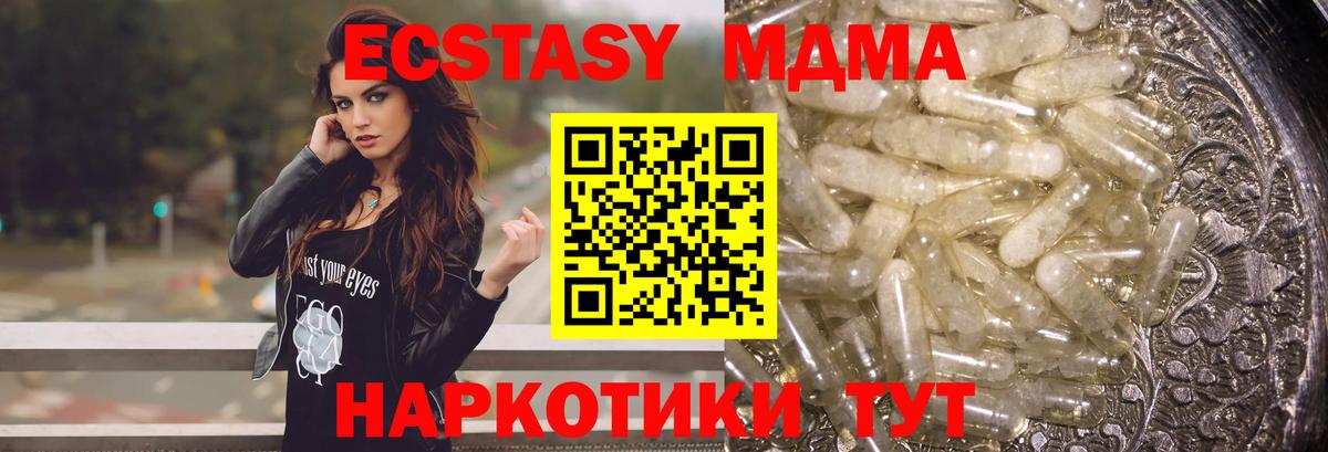 MDMA  Вход с VPN  MDMA кристаллы  Серпухов  МДМА Molly 
