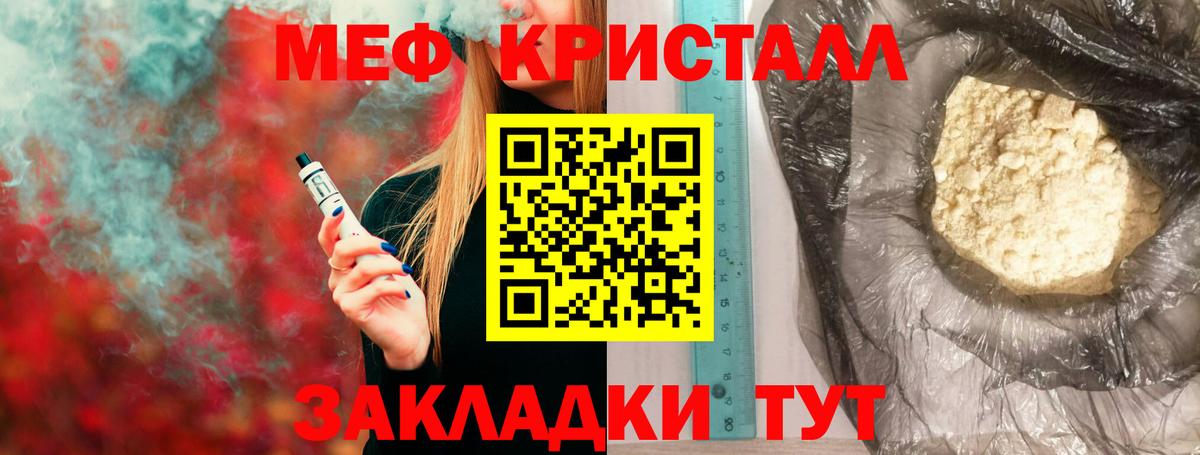 Серпухов  Мефедрон кристаллы  Мефедрон мука  МЯУ-МЯУ  Вход с VPN 