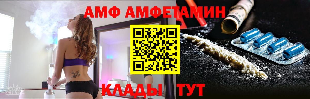 МЕТАМФЕТАМИН Декстрометамфетамин 99.9% Серпухов