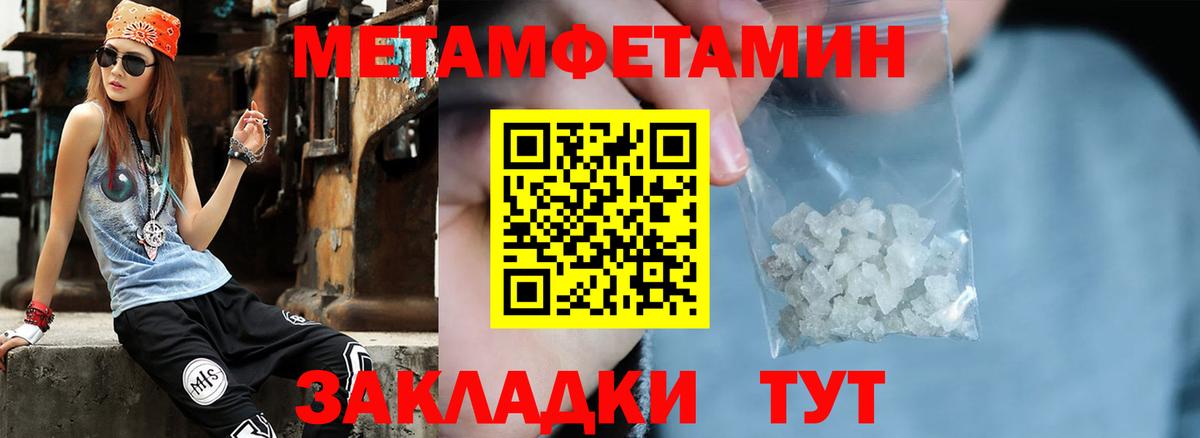 Метамфетамин пудра  Вход с VPN  Серпухов  Метамфетамин пудра 