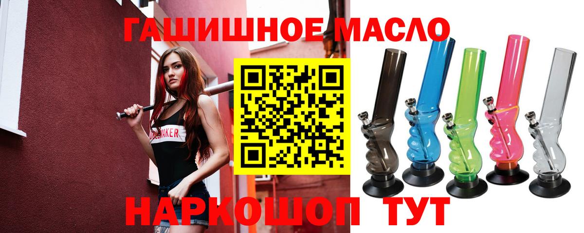 Дистиллят ТГК THC oil Серпухов